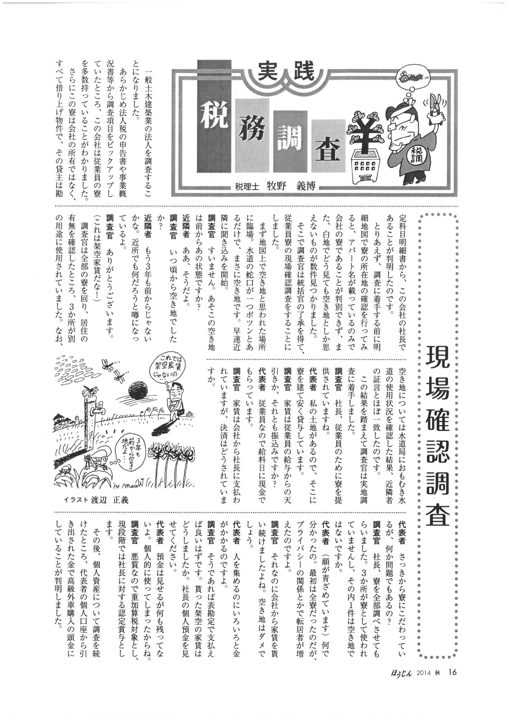 2014秋号