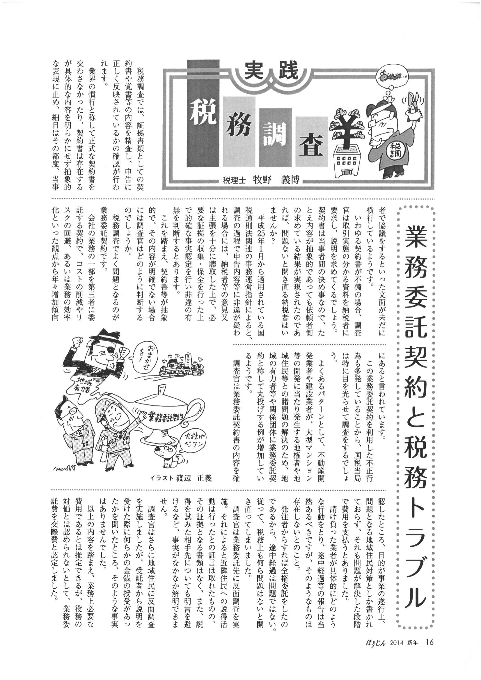 2014新年号