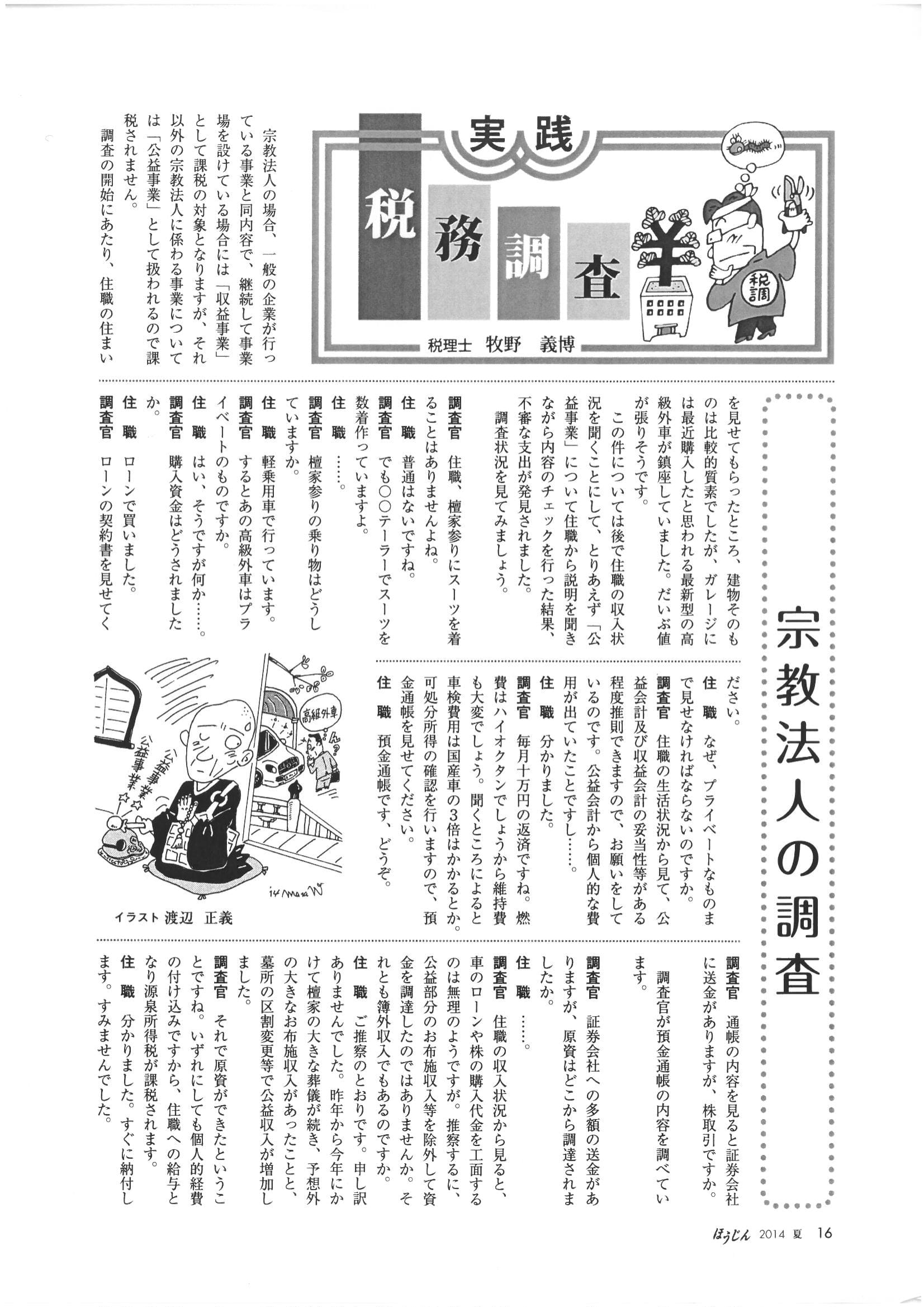2014夏号