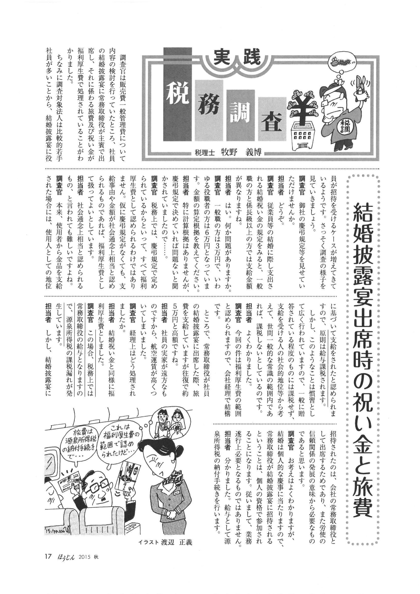 2015秋号
