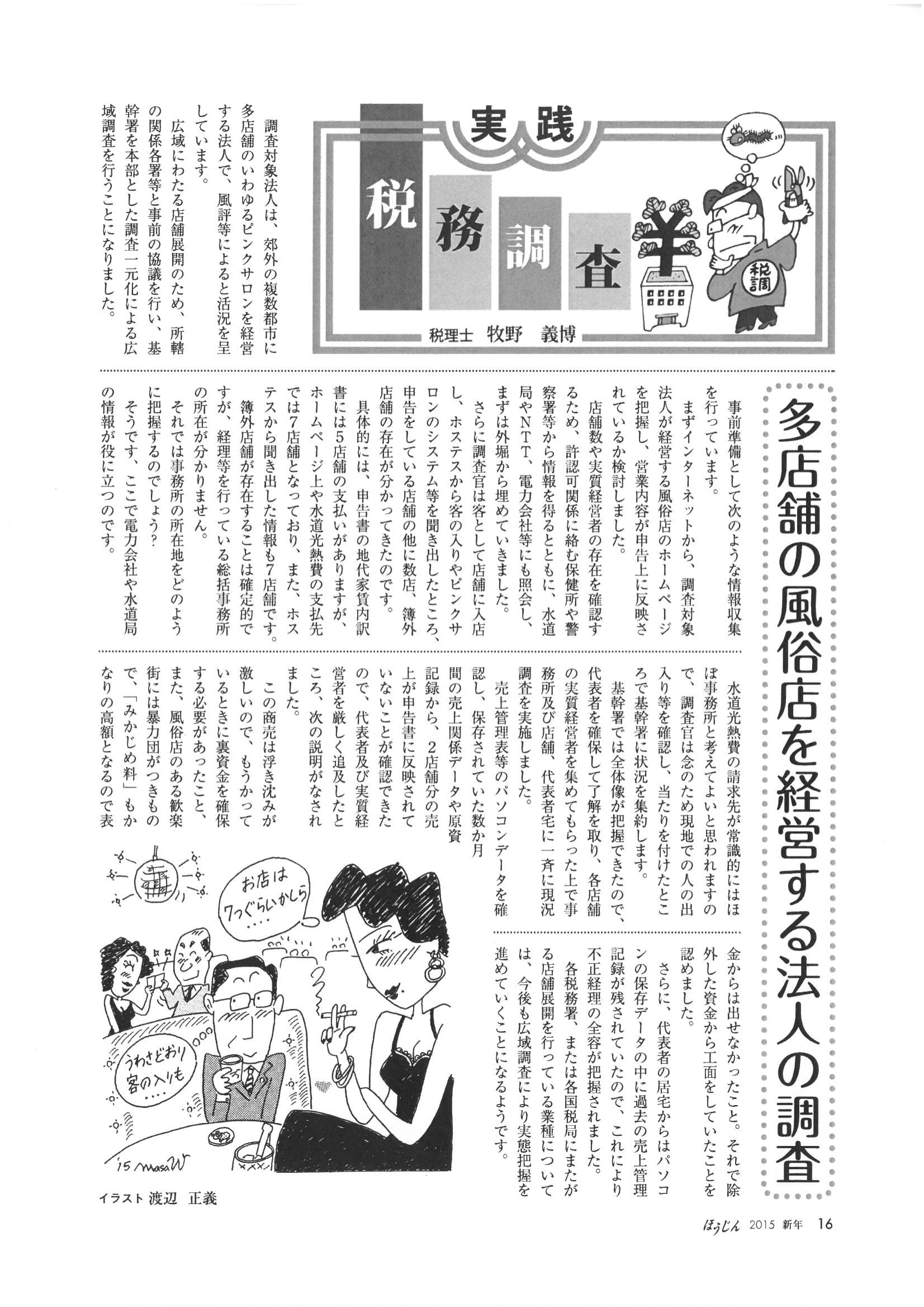 2015新年号