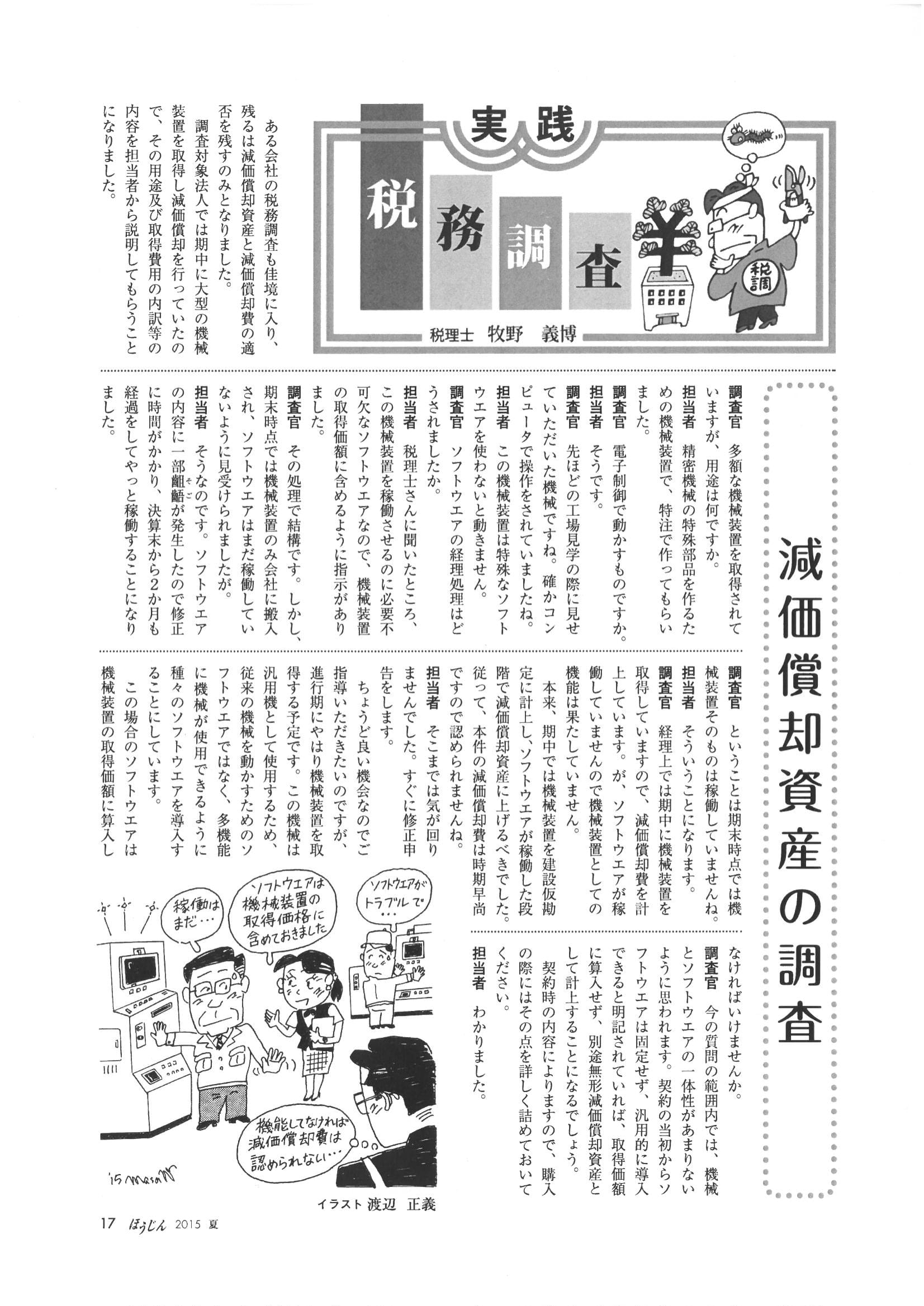 2015夏号