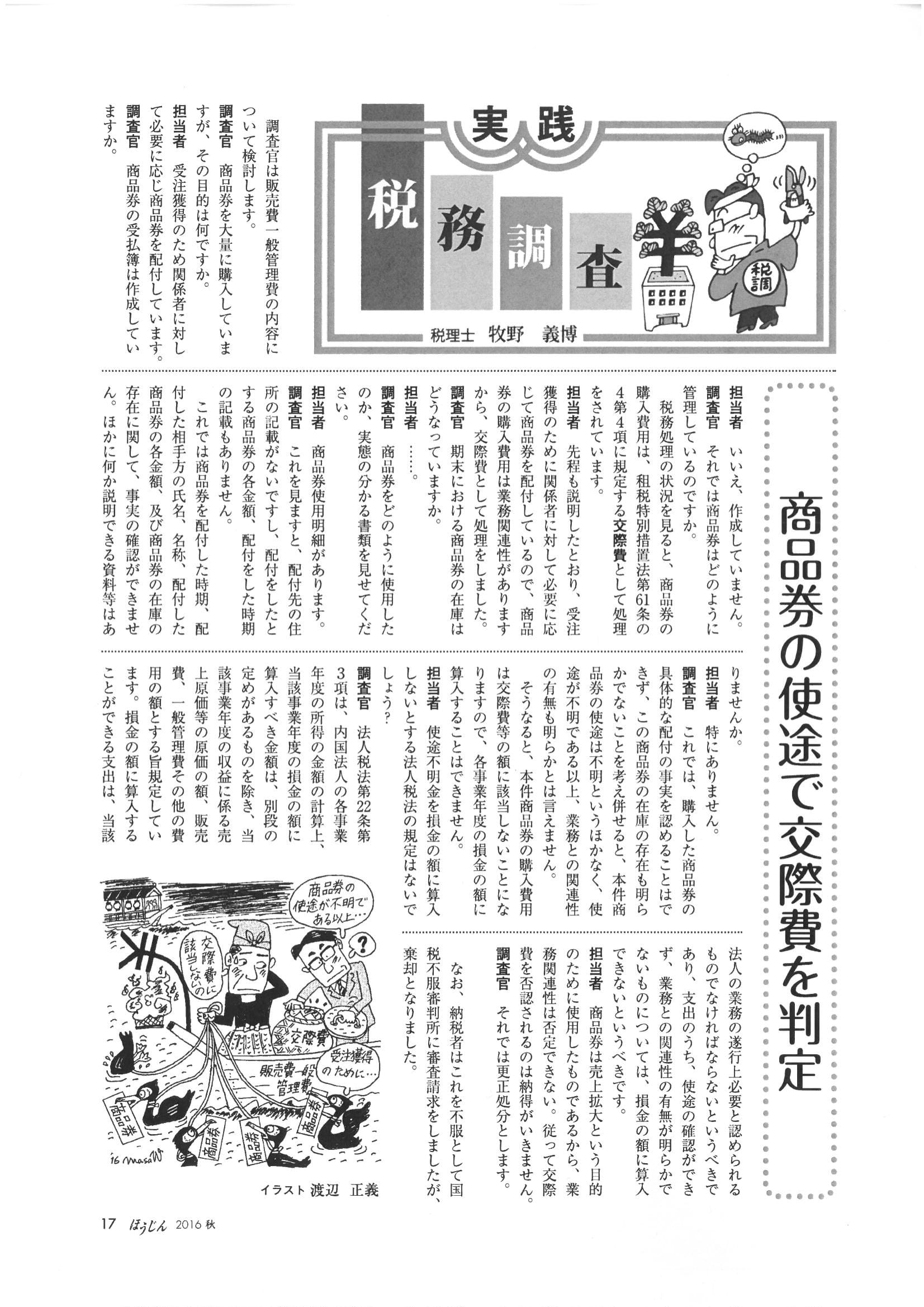 2016秋号