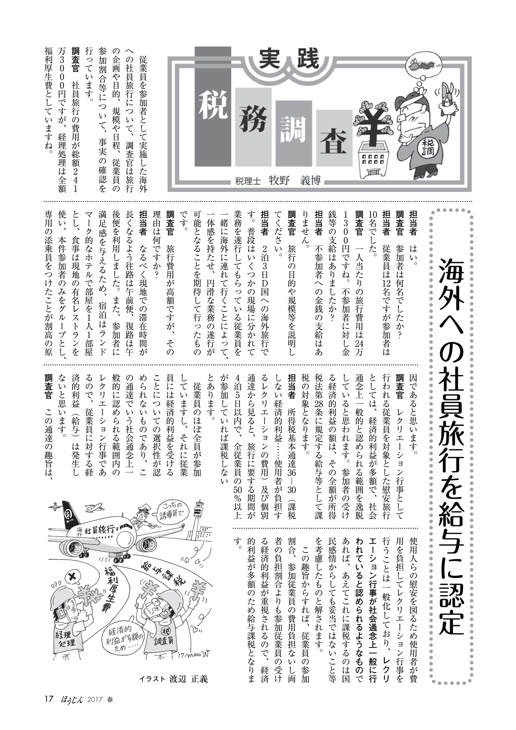 2017春号