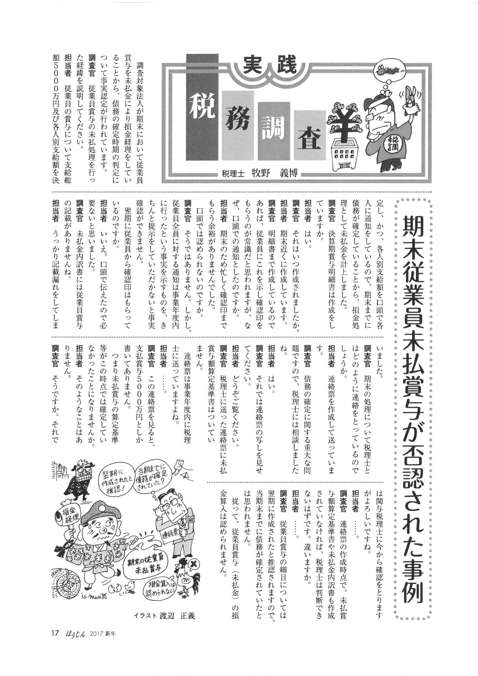 2017新年号