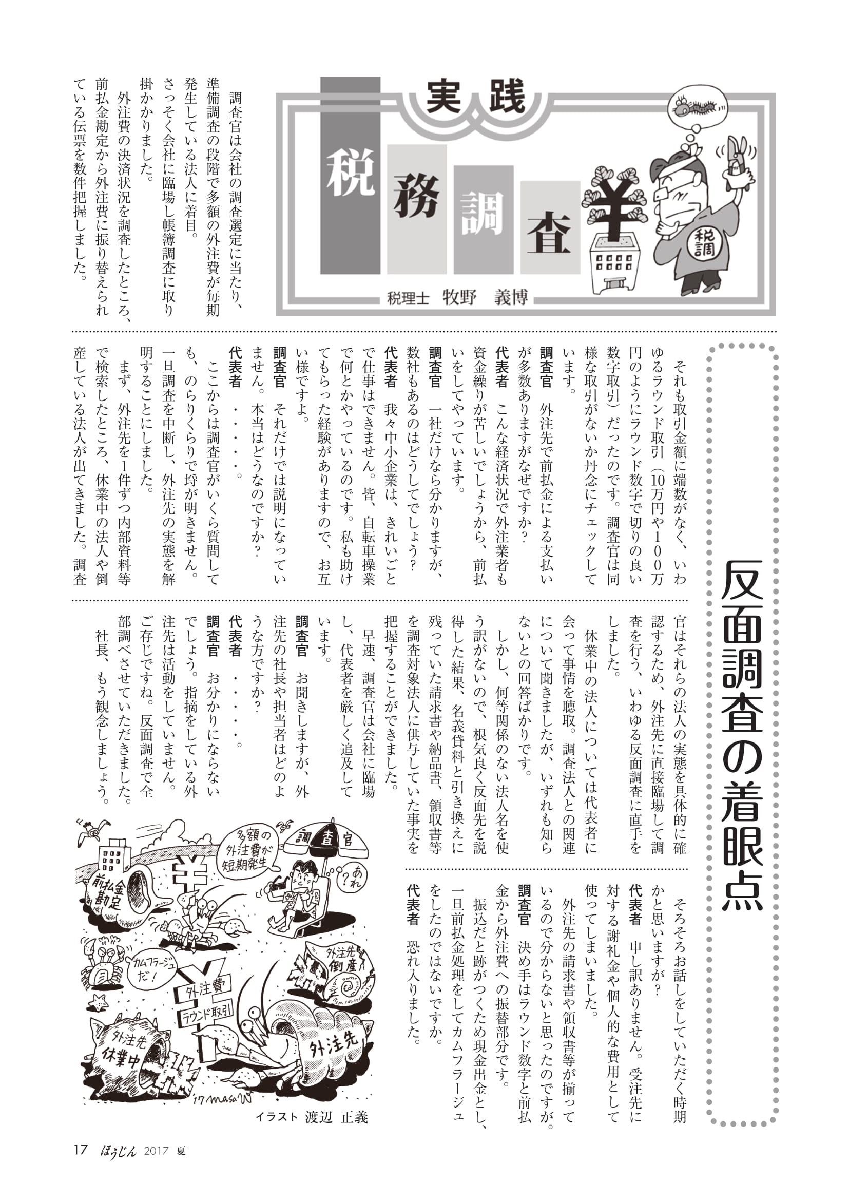 2017夏号