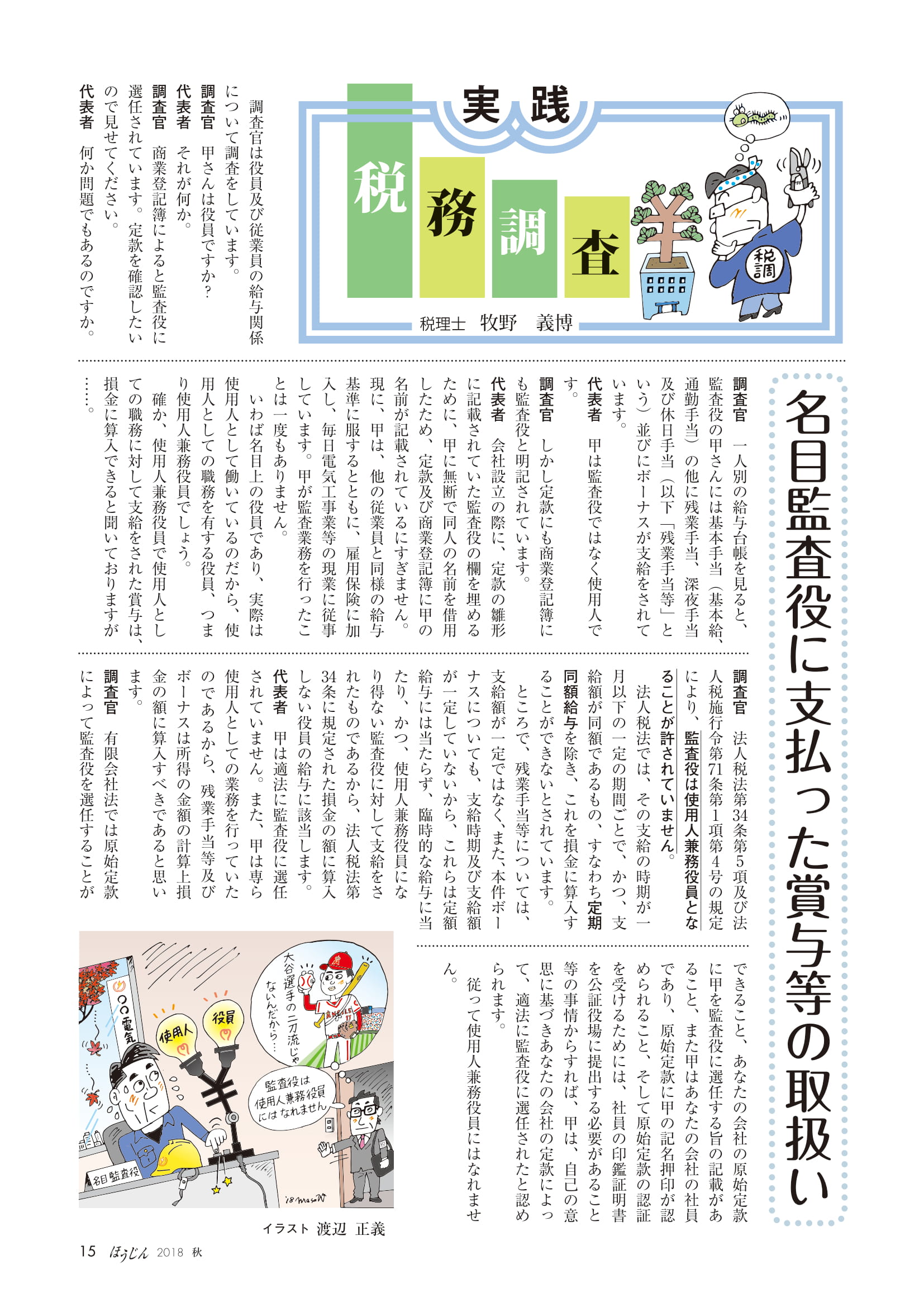2018秋号