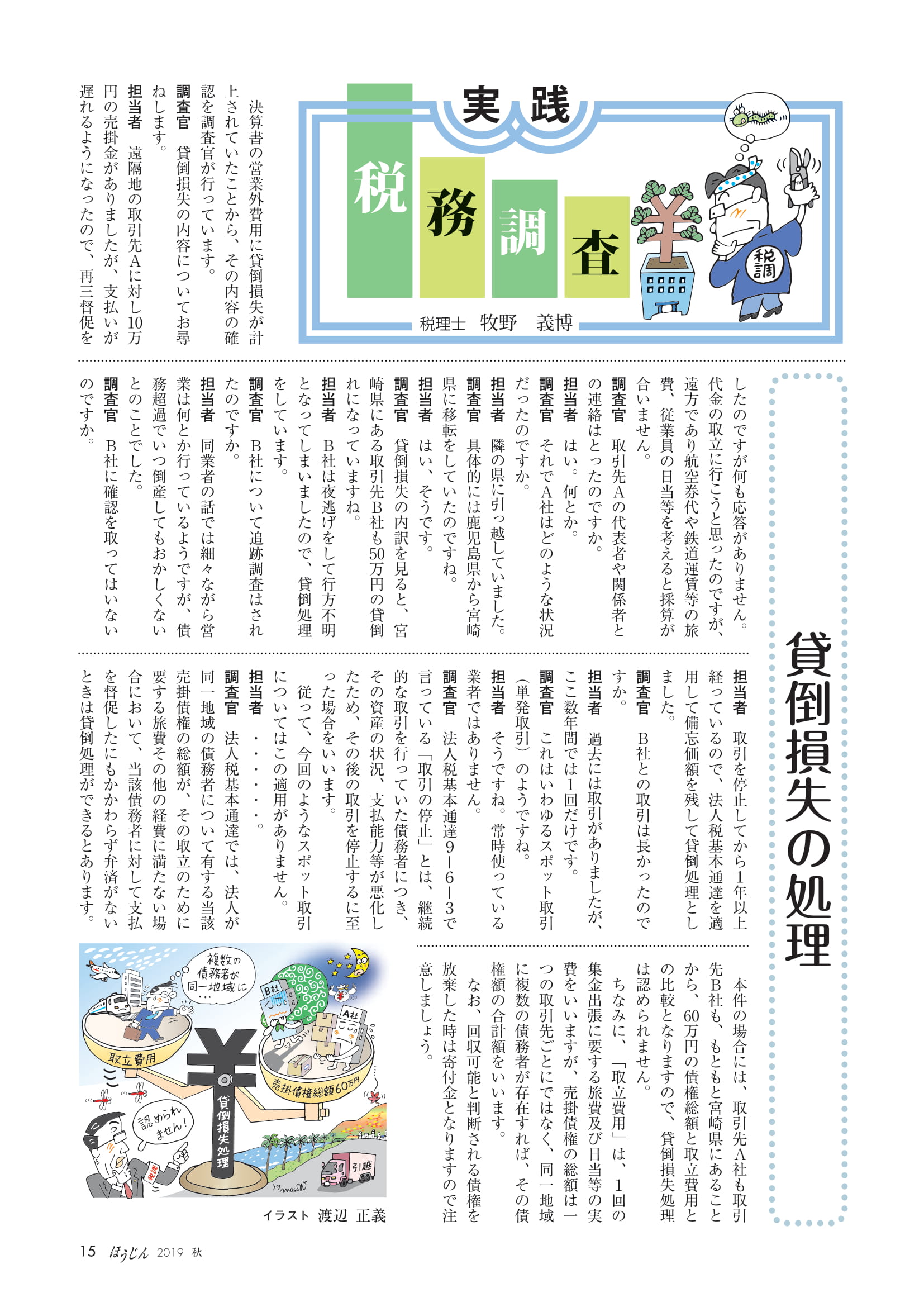2019秋号