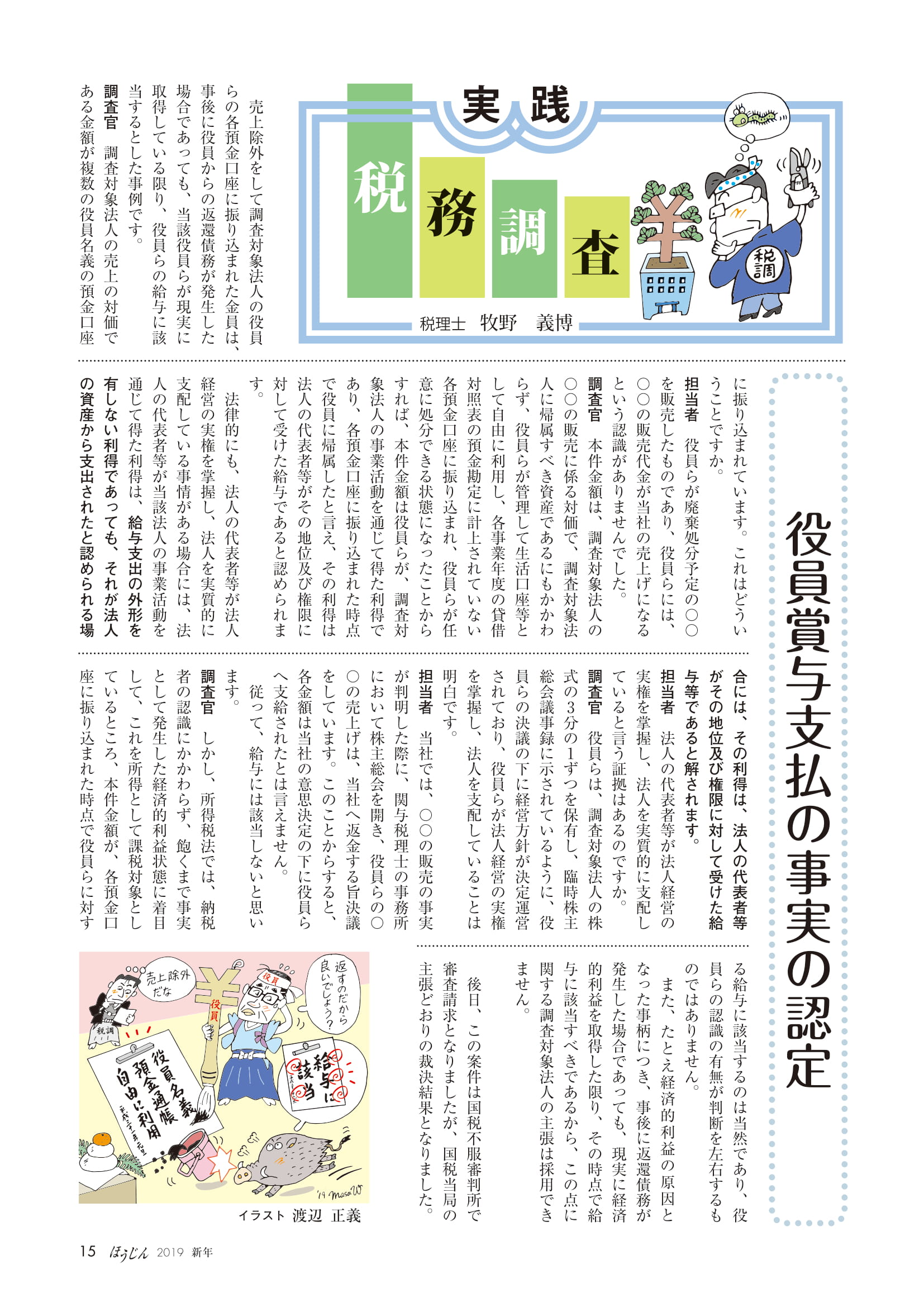 2019新年号