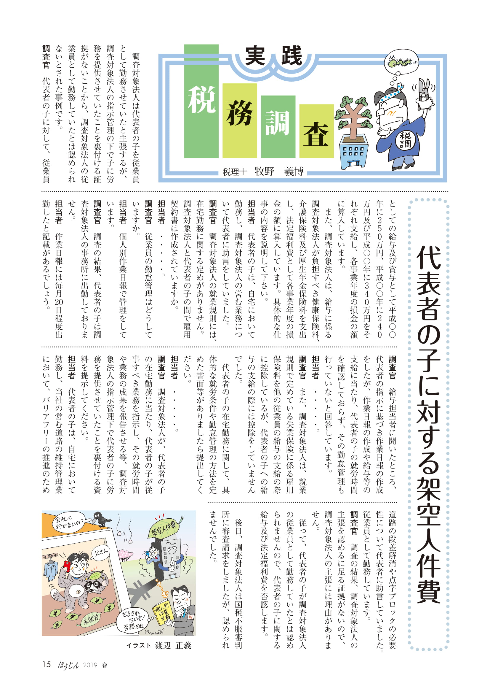2019春号