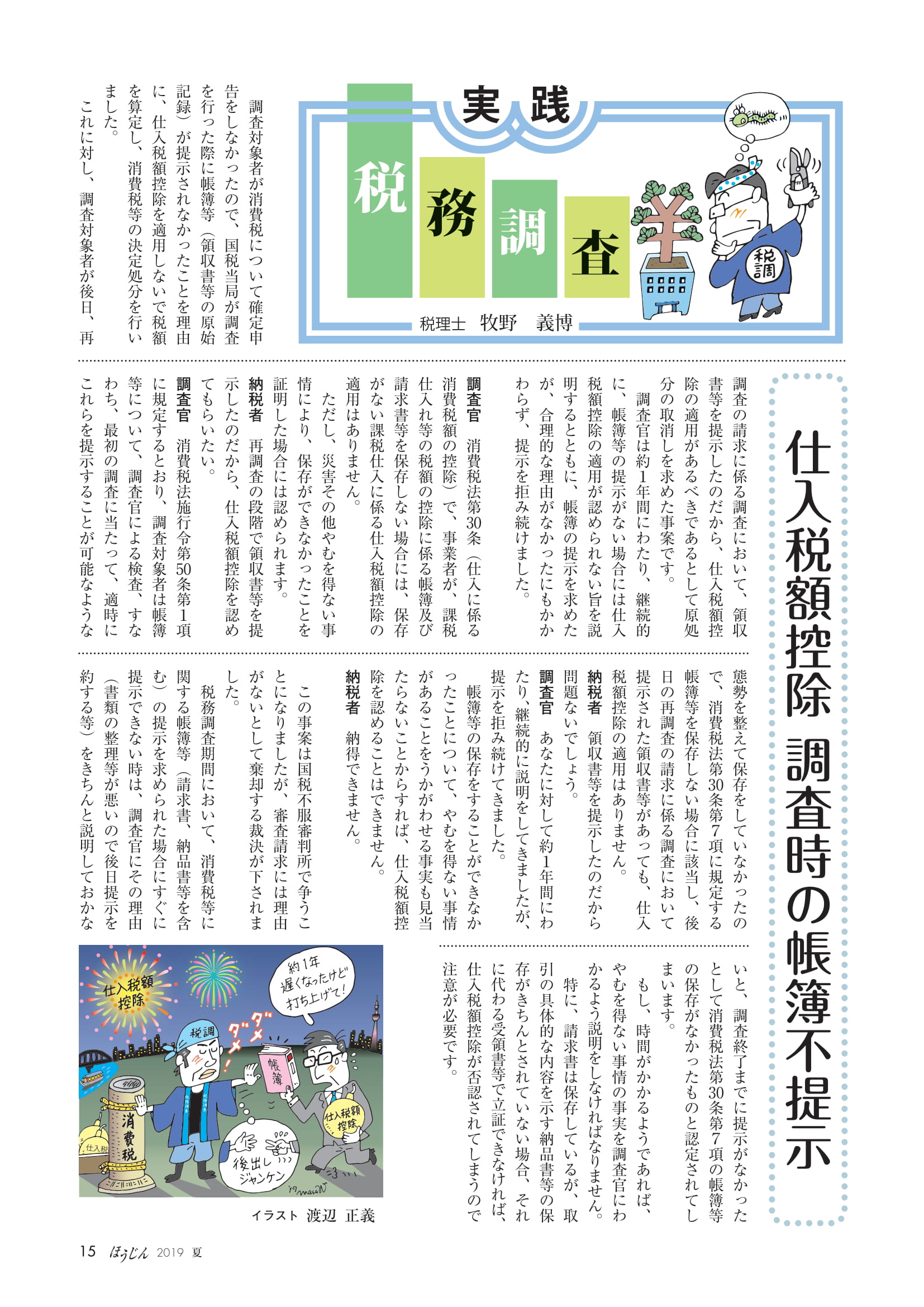 2019夏号