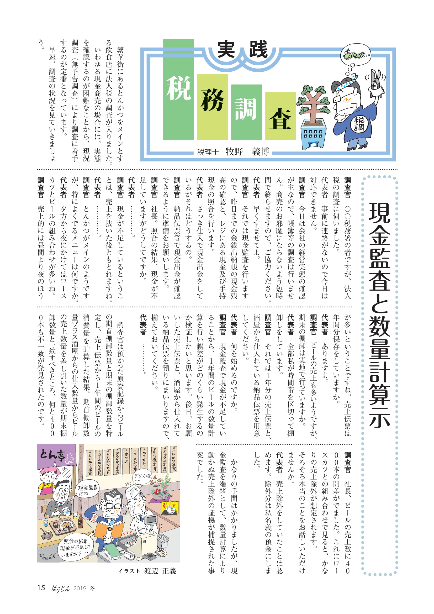 2020新年号